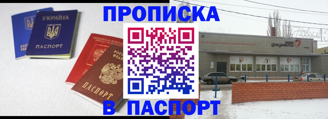 пропишу в квартире в Иркутске