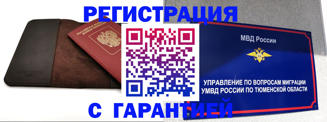 где прописаться в Иркутске